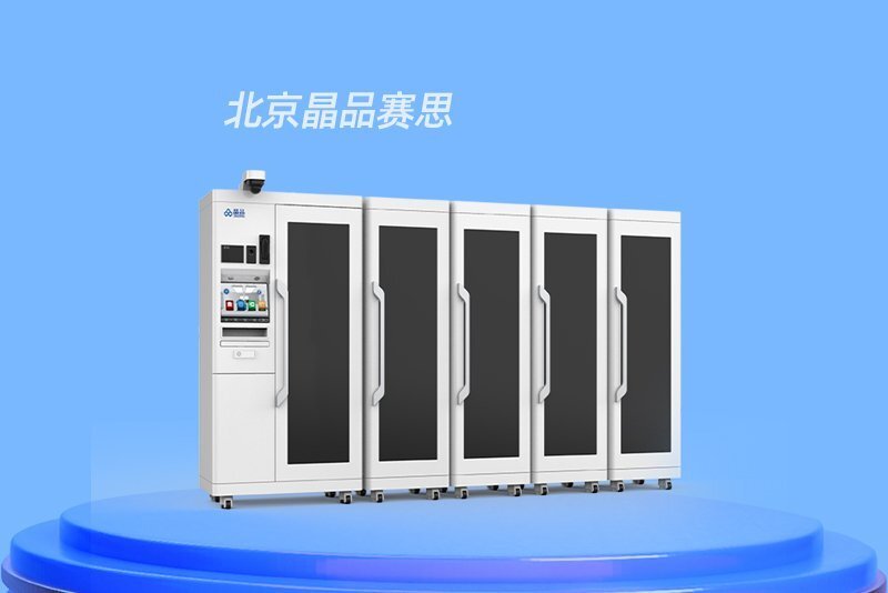 精準定位智能試劑柜 精準定位智能試劑柜