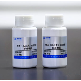 綠茶|高山茶成分分析標(biāo)準(zhǔn)物質(zhì)