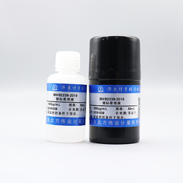 鍺元素溶液標準物質